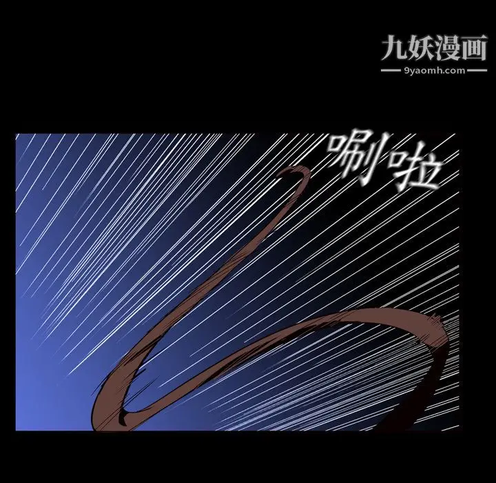 漫画《PainKiller-正义的背后》第3话第72张图