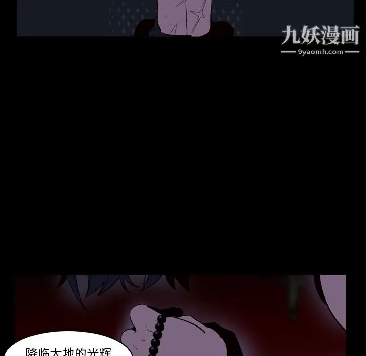 漫画《PainKiller-正义的背后》第3话第78张图
