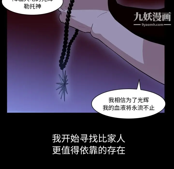 漫画《PainKiller-正义的背后》第3话第79张图