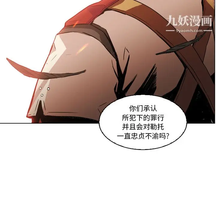 漫画《PainKiller-正义的背后》第3话第8张图