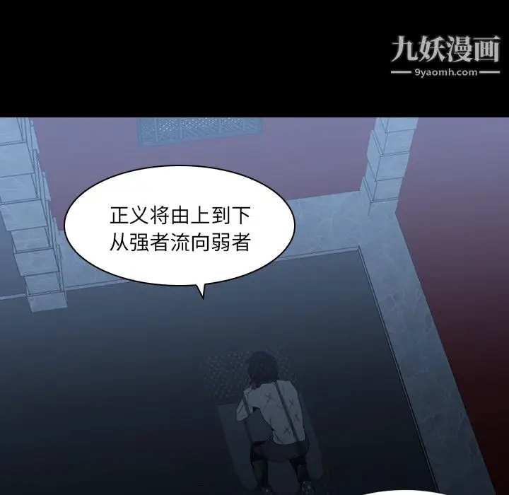 漫画《PainKiller-正义的背后》第3话第80张图