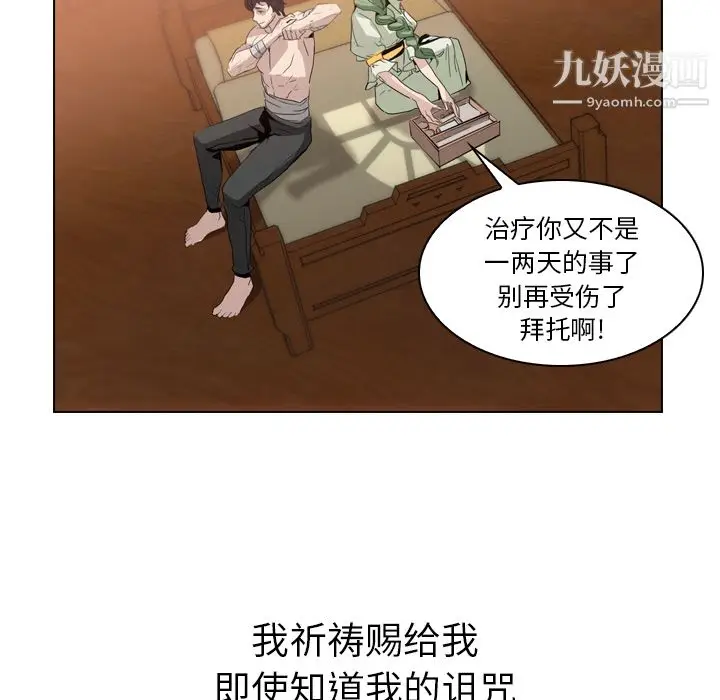 漫画《PainKiller-正义的背后》第3话第85张图