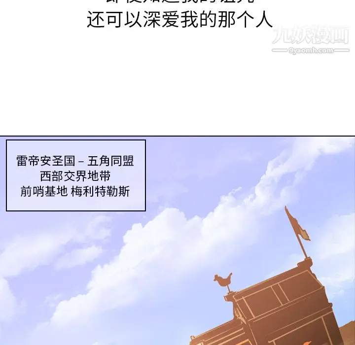 漫画《PainKiller-正义的背后》第3话第86张图