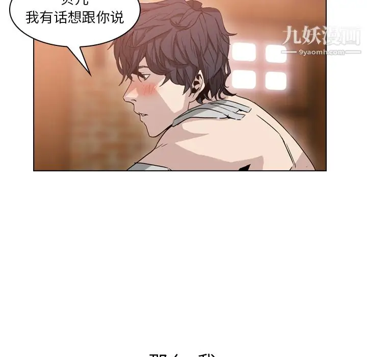 漫画《PainKiller-正义的背后》第3话第89张图