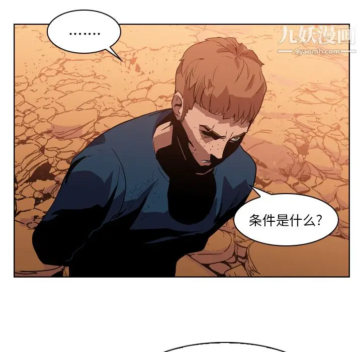 漫画《PainKiller-正义的背后》第3话第9张图