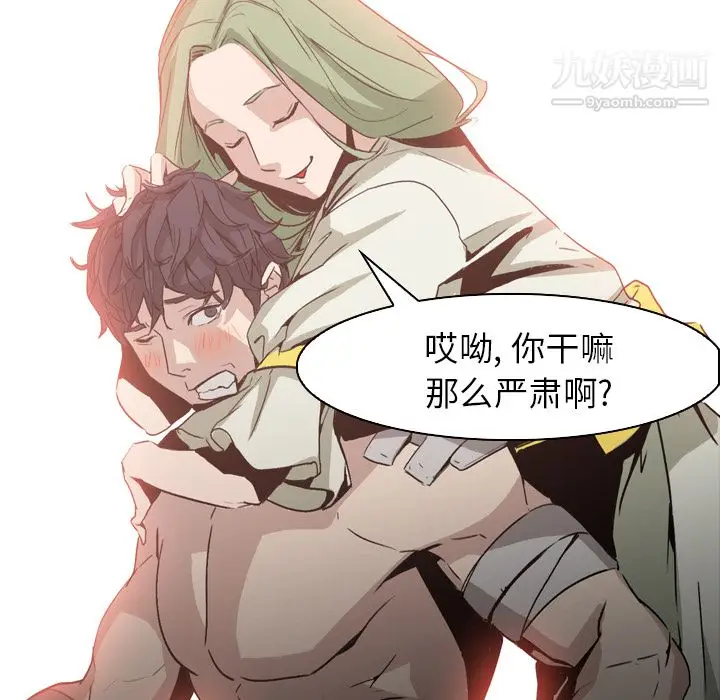 漫画《PainKiller-正义的背后》第3话第91张图