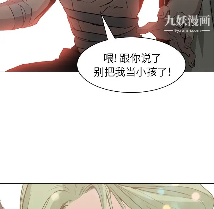 漫画《PainKiller-正义的背后》第3话第92张图