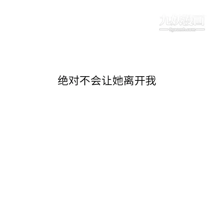漫画《PainKiller-正义的背后》第3话第94张图