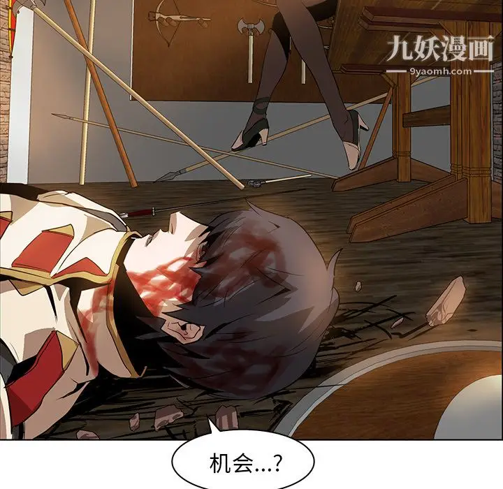 漫画《PainKiller-正义的背后》第15话第101张图