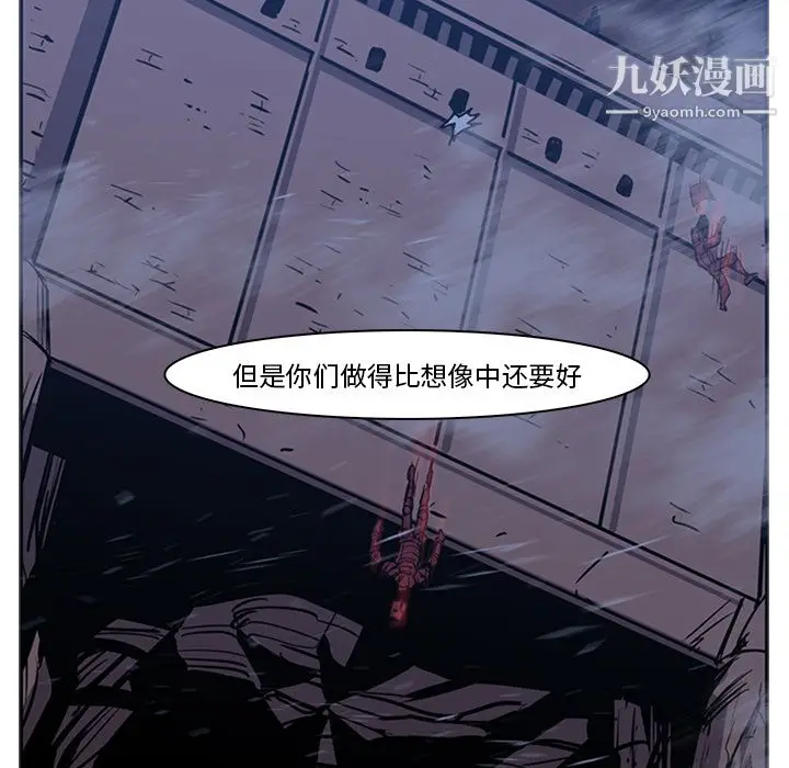 漫画《PainKiller-正义的背后》第15话第105张图