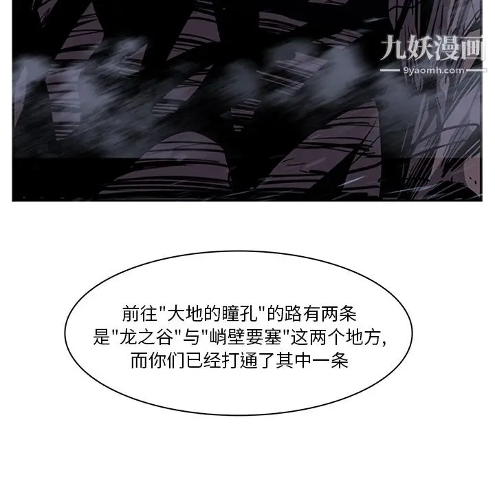 漫画《PainKiller-正义的背后》第15话第106张图