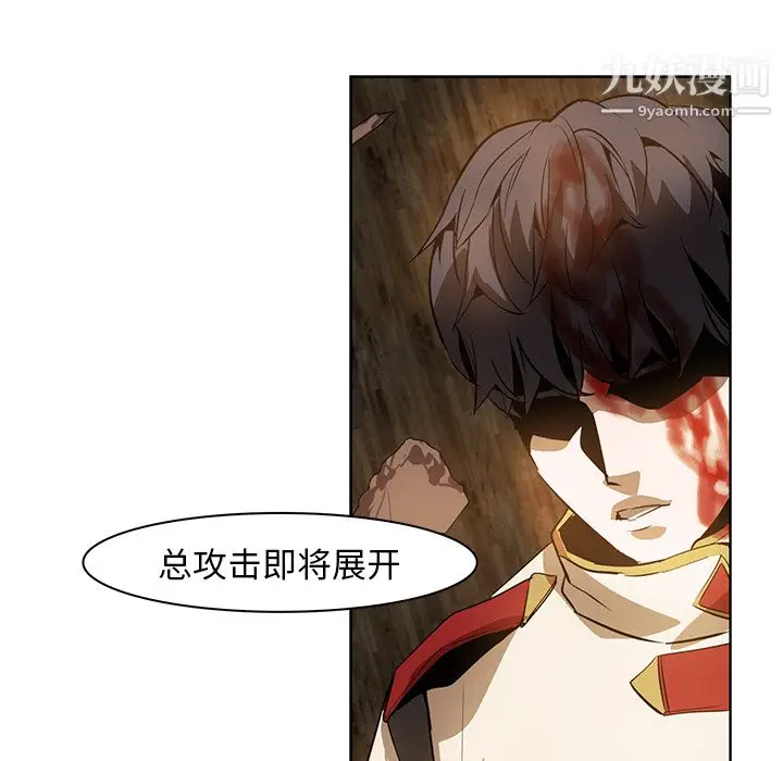 漫画《PainKiller-正义的背后》第15话第107张图