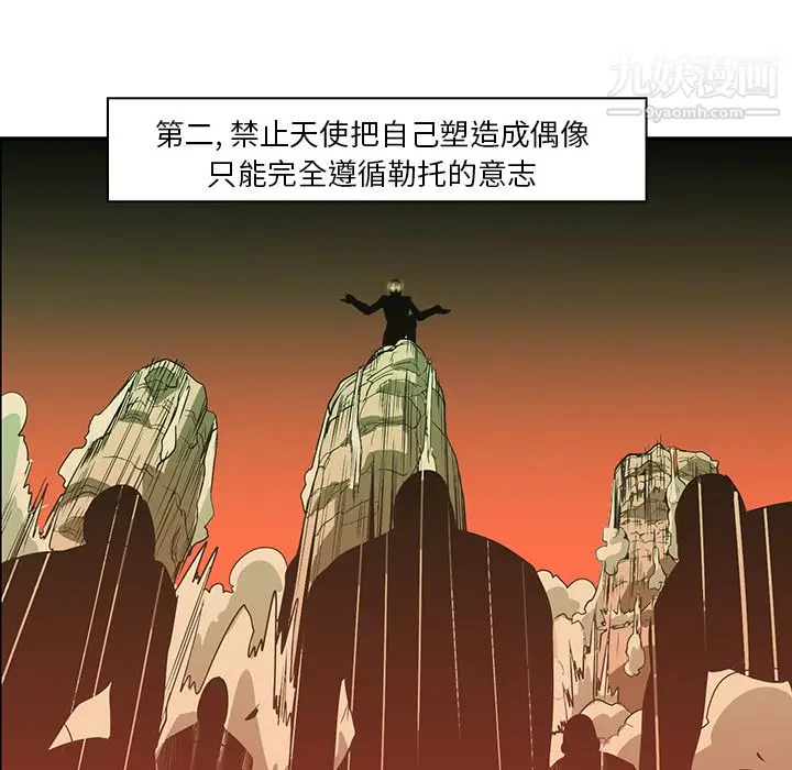 漫画《PainKiller-正义的背后》第15话第13张图