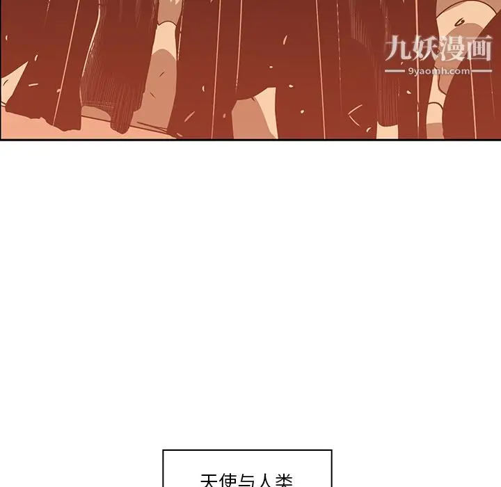 漫画《PainKiller-正义的背后》第15话第14张图