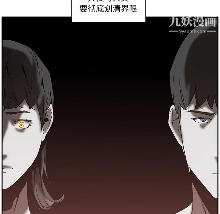 漫画《PainKiller-正义的背后》第15话第15张图