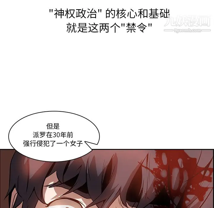 漫画《PainKiller-正义的背后》第15话第17张图