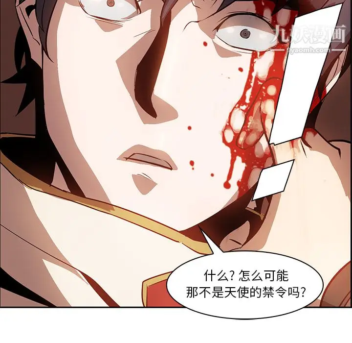 漫画《PainKiller-正义的背后》第15话第18张图