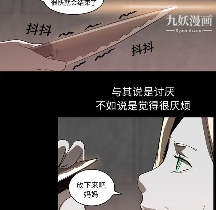 漫画《PainKiller-正义的背后》第15话第22张图