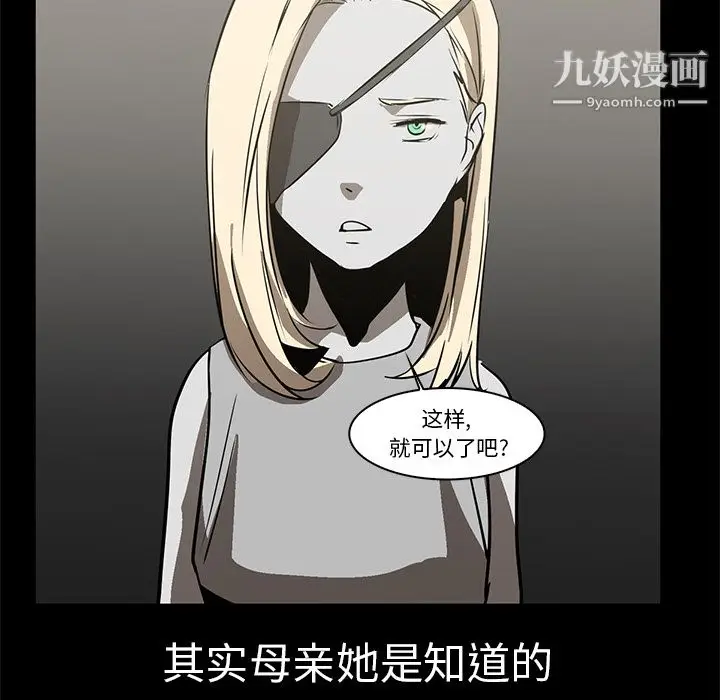 漫画《PainKiller-正义的背后》第15话第26张图