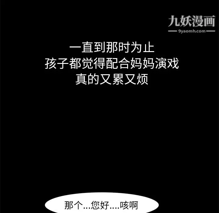 漫画《PainKiller-正义的背后》第15话第30张图