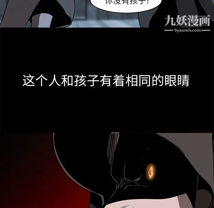 漫画《PainKiller-正义的背后》第15话第35张图