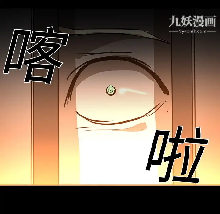 漫画《PainKiller-正义的背后》第15话第37张图