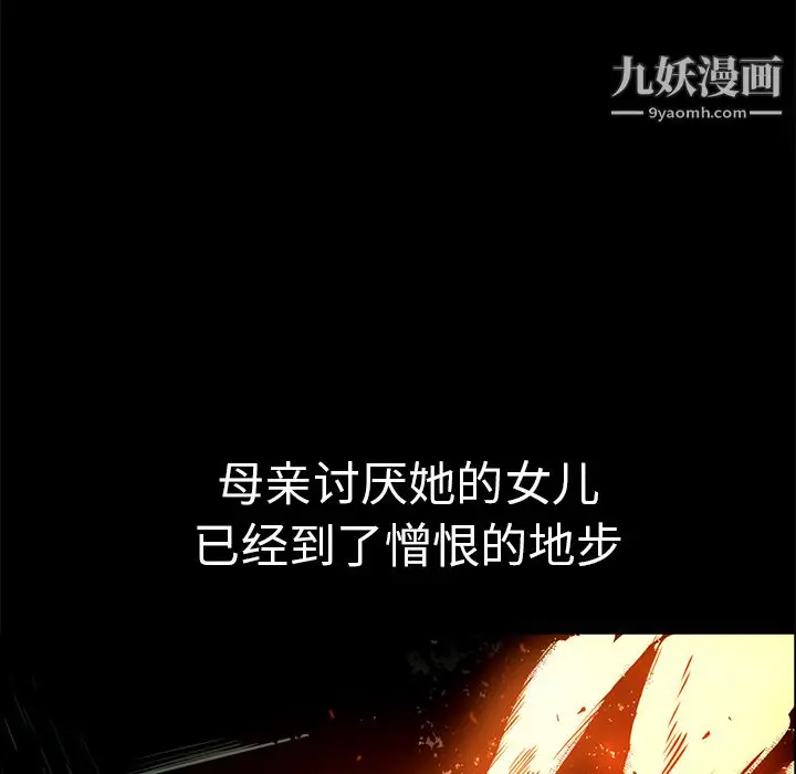 漫画《PainKiller-正义的背后》第15话第39张图