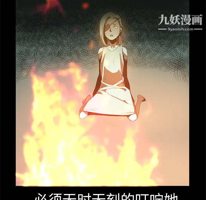 漫画《PainKiller-正义的背后》第15话第42张图
