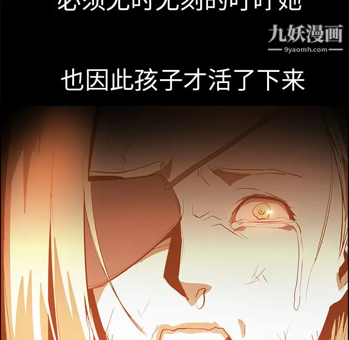 漫画《PainKiller-正义的背后》第15话第43张图