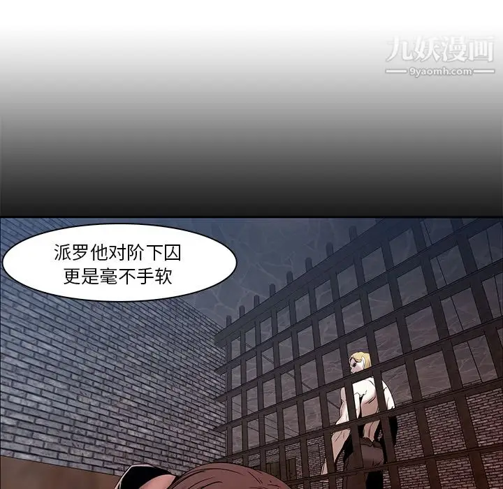 漫画《PainKiller-正义的背后》第15话第56张图