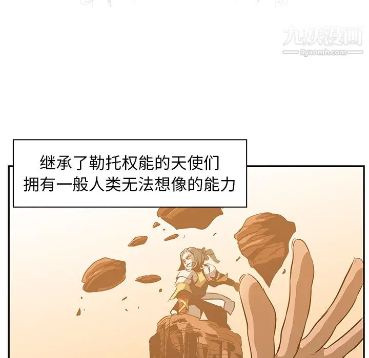 漫画《PainKiller-正义的背后》第15话第6张图