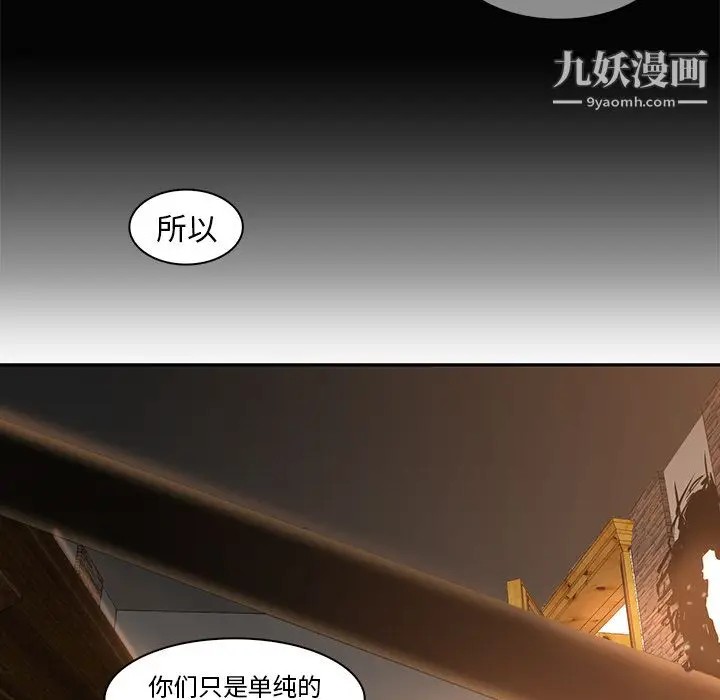 漫画《PainKiller-正义的背后》第15话第61张图
