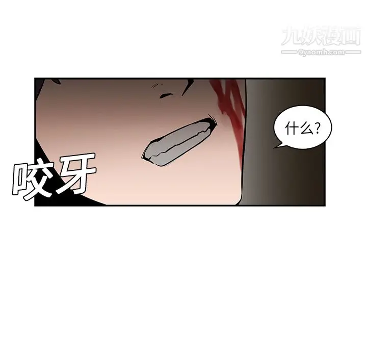 漫画《PainKiller-正义的背后》第15话第63张图