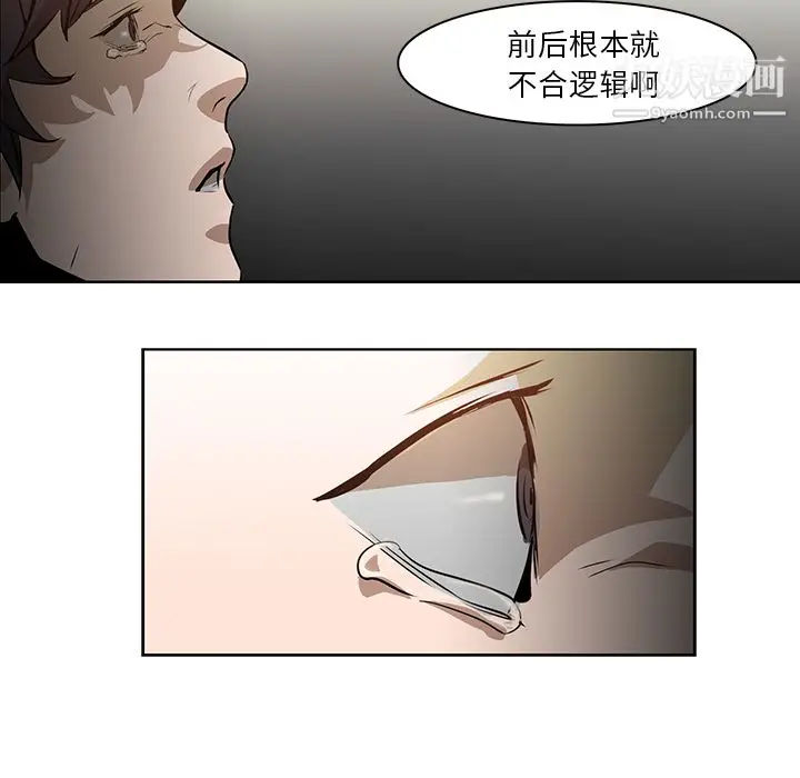 漫画《PainKiller-正义的背后》第15话第72张图