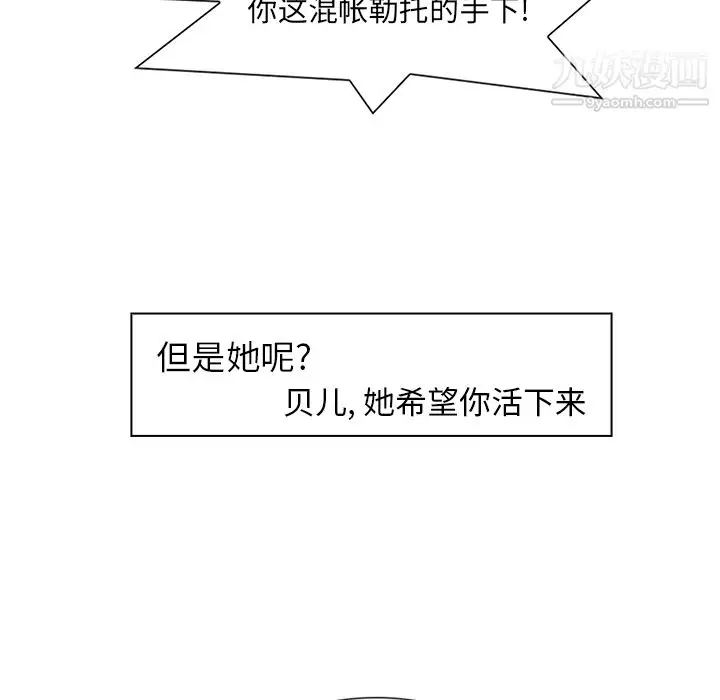 漫画《PainKiller-正义的背后》第15话第75张图