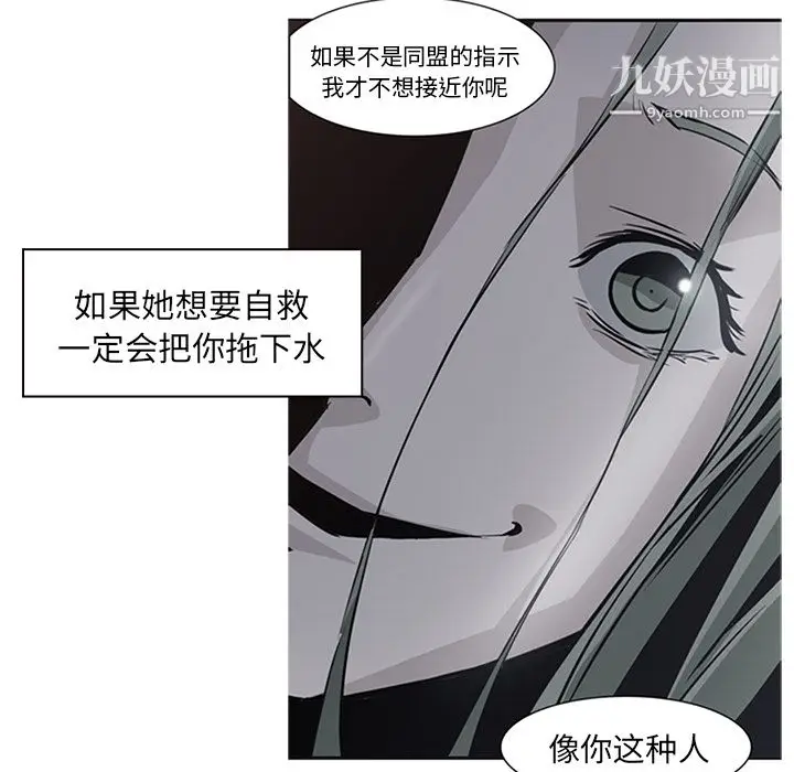 漫画《PainKiller-正义的背后》第15话第76张图