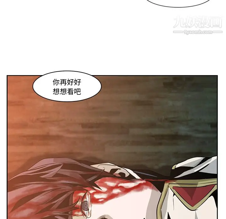 漫画《PainKiller-正义的背后》第15话第77张图