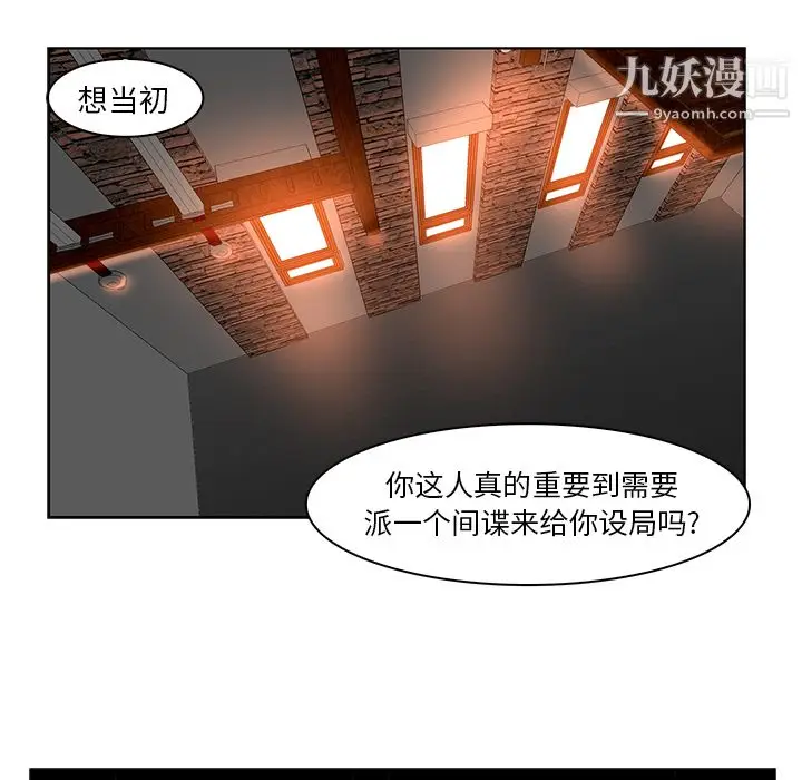 漫画《PainKiller-正义的背后》第15话第79张图