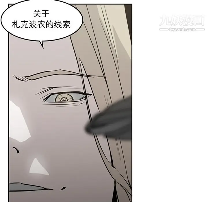 漫画《PainKiller-正义的背后》第15话第84张图