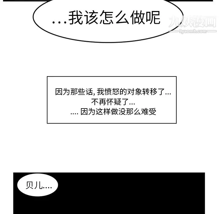 漫画《PainKiller-正义的背后》第15话第89张图