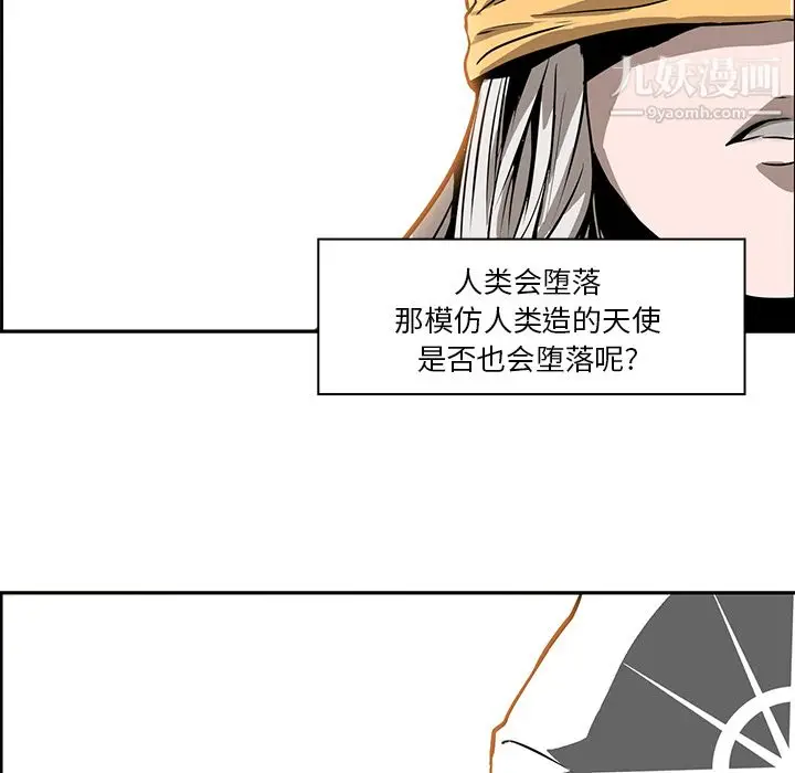 漫画《PainKiller-正义的背后》第15话第9张图
