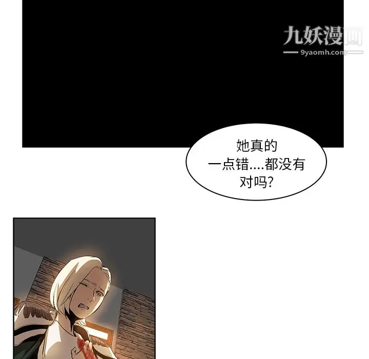 漫画《PainKiller-正义的背后》第15话第90张图