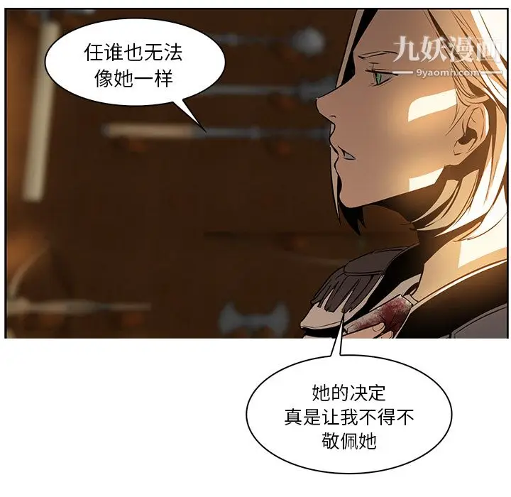 漫画《PainKiller-正义的背后》第15话第94张图