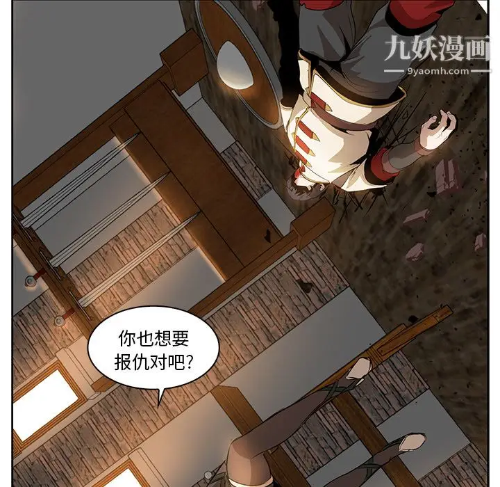 漫画《PainKiller-正义的背后》第15话第97张图