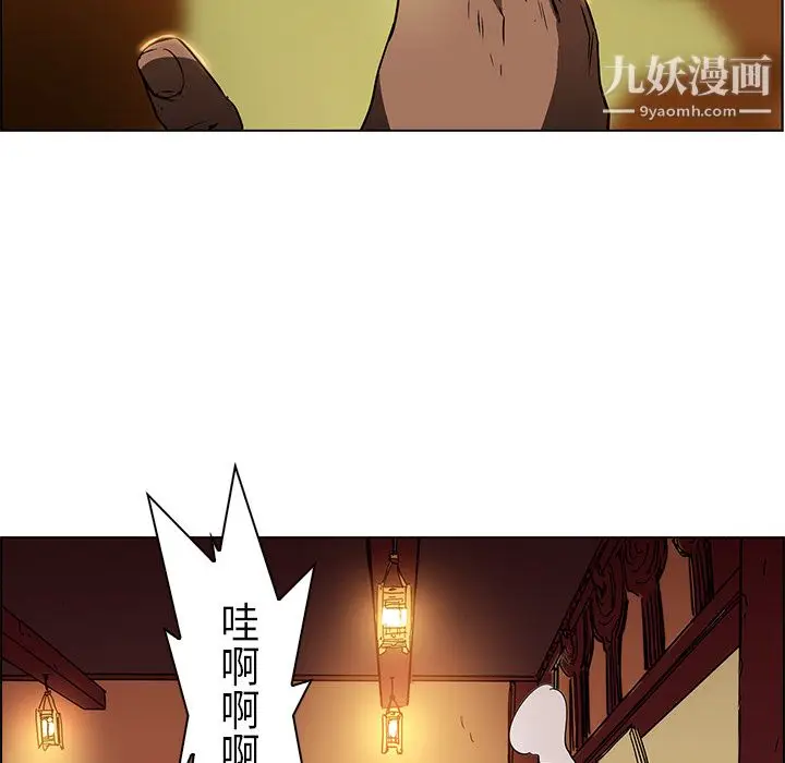漫画《PainKiller-正义的背后》第25话第10张图