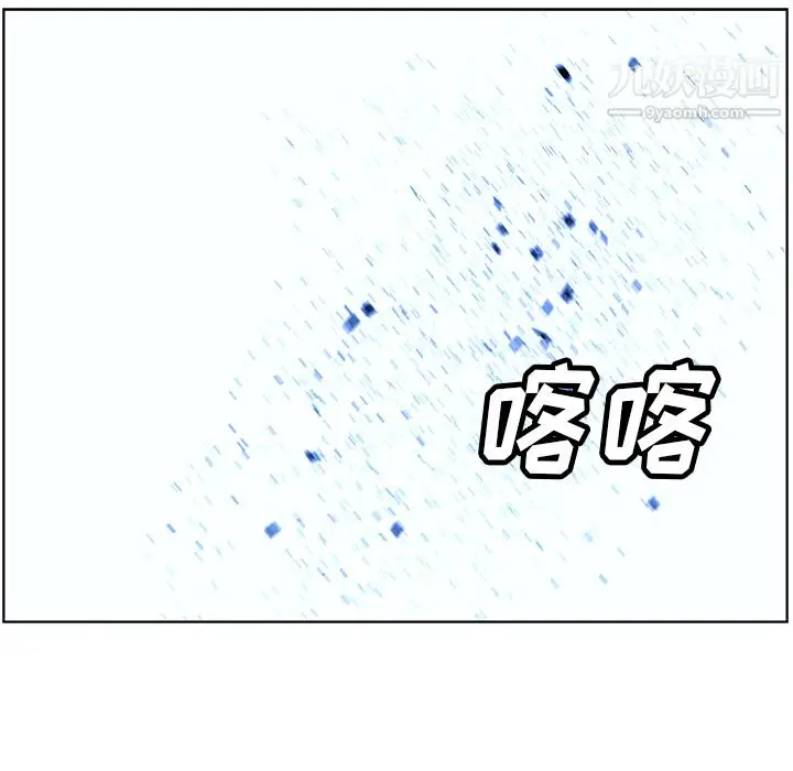 漫画《PainKiller-正义的背后》第25话第105张图