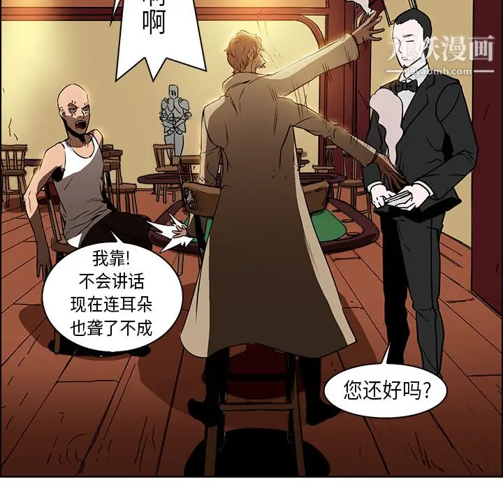 漫画《PainKiller-正义的背后》第25话第11张图