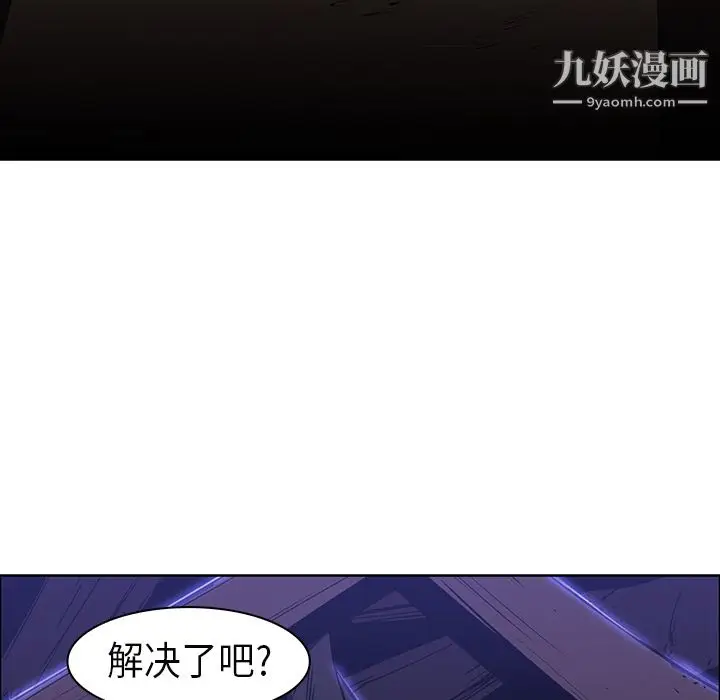漫画《PainKiller-正义的背后》第25话第110张图