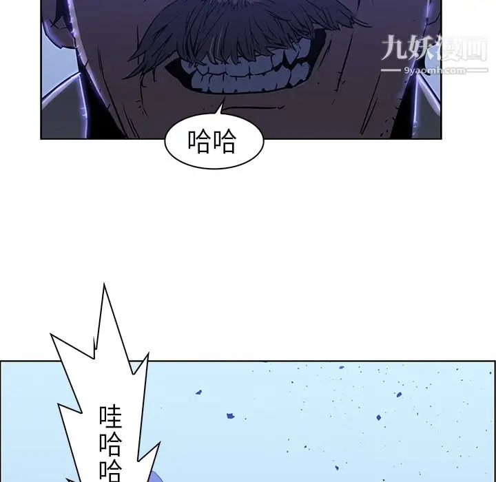 漫画《PainKiller-正义的背后》第25话第112张图