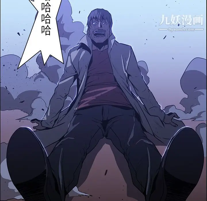 漫画《PainKiller-正义的背后》第25话第113张图